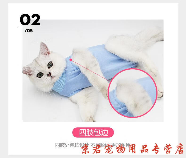 猫咪手术服母猫绝育服断奶服术后服防舔夏弹性宠物猫衣服猫术后服