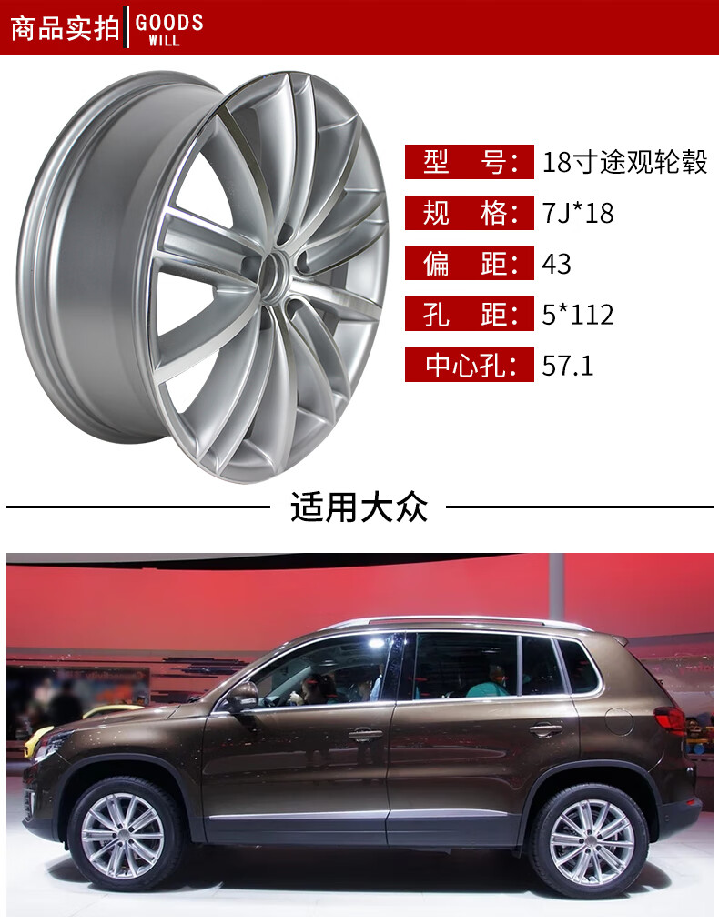 适用于大众轮毂18寸19寸20寸辉腾途锐帕萨特途观汽车改装升级轮毂 dz