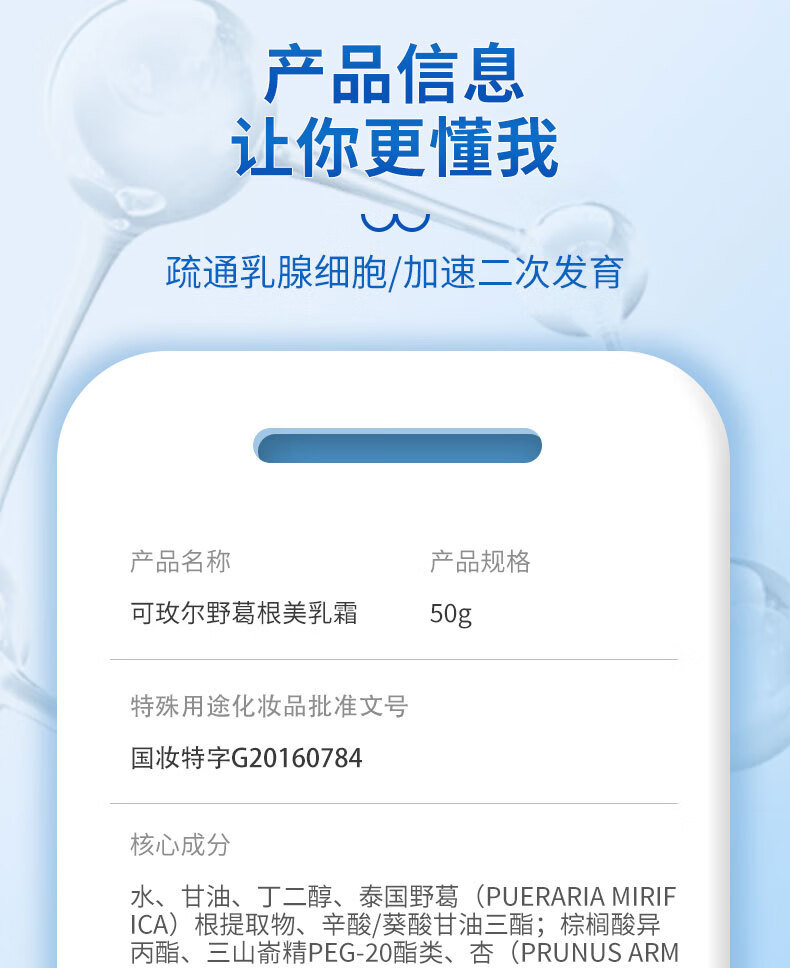 南京同仁堂美胸乳霜丰美胸霜产品胸部护理按摩精油胸贴官方刘燕酿制丰乳霜 3瓶周期装只需2瓶的价格