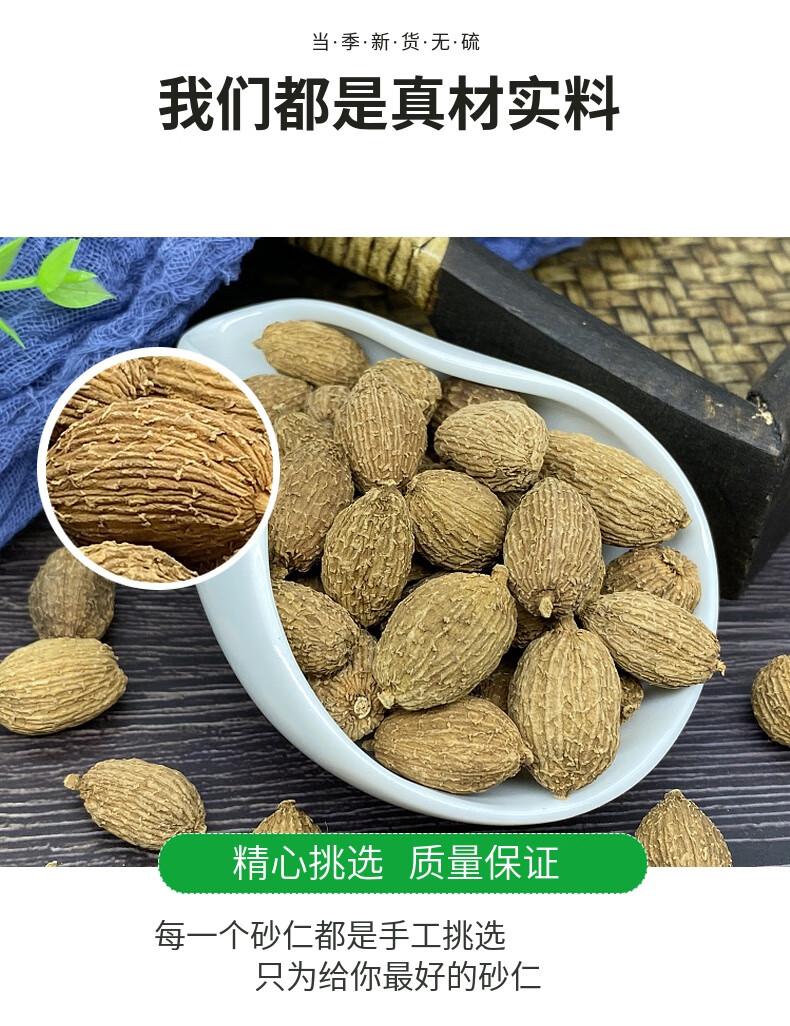 砂仁中药250g香料阳春砂仁毛砂仁果沙仁种子卤肉调料炖肉另售沙棘