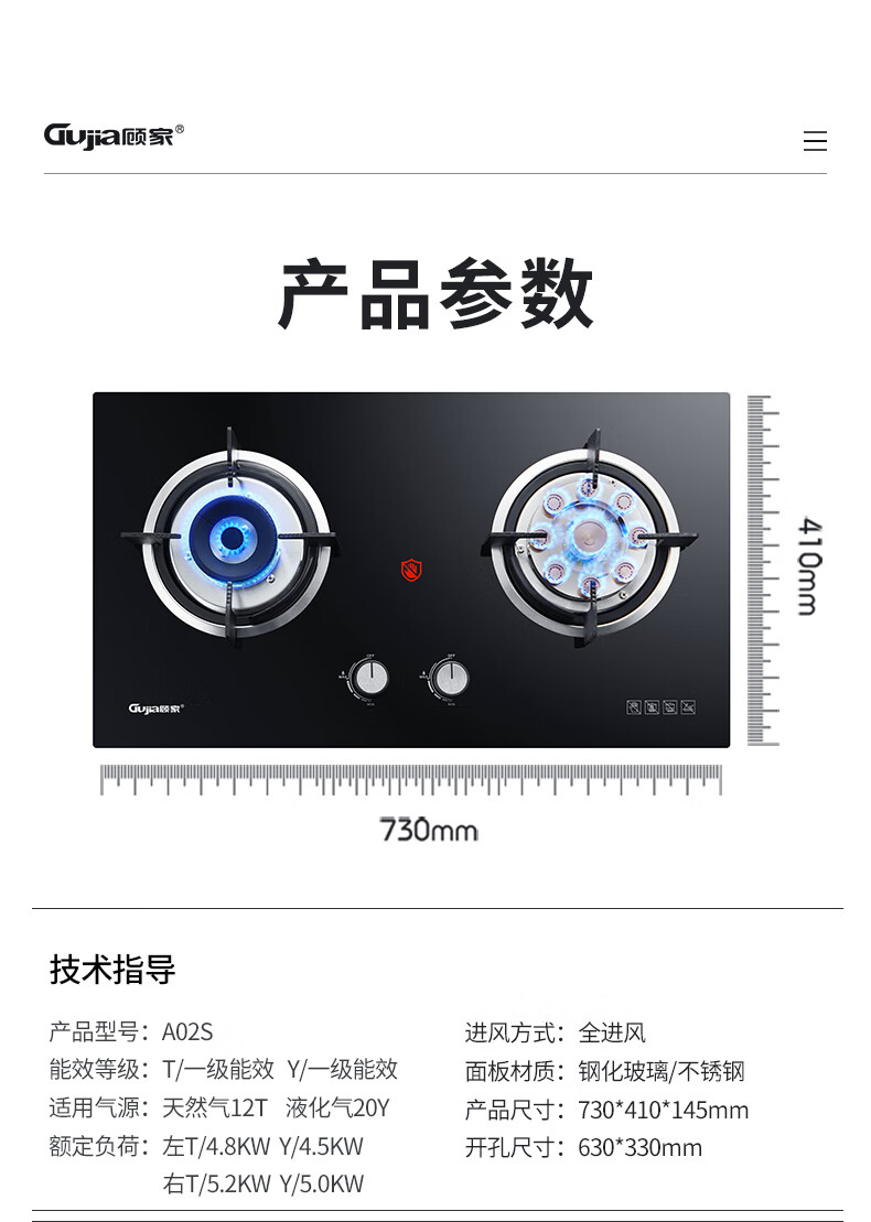 顾家(gujia)燃气灶煤气灶家用天然气液化气嵌入式煤气炉双灶九腔猛火