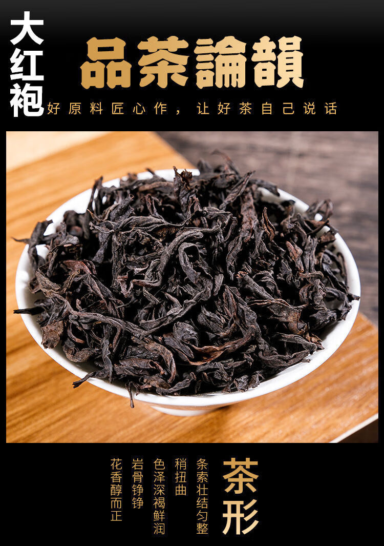 四大名茶金骏眉红茶铁观音茶叶礼盒装送礼大红袍新茶正山小种四大茗茶