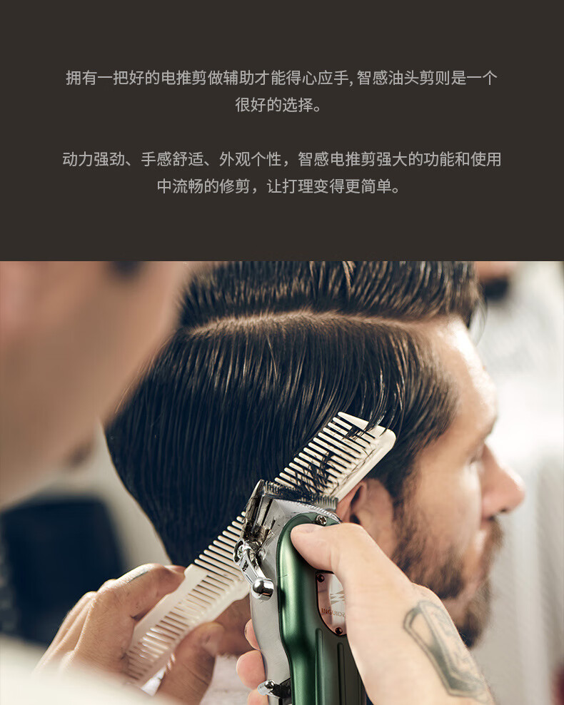 智感油头电推剪理发器发廊店专用电推子剃头发工具充电式家用v37 复古