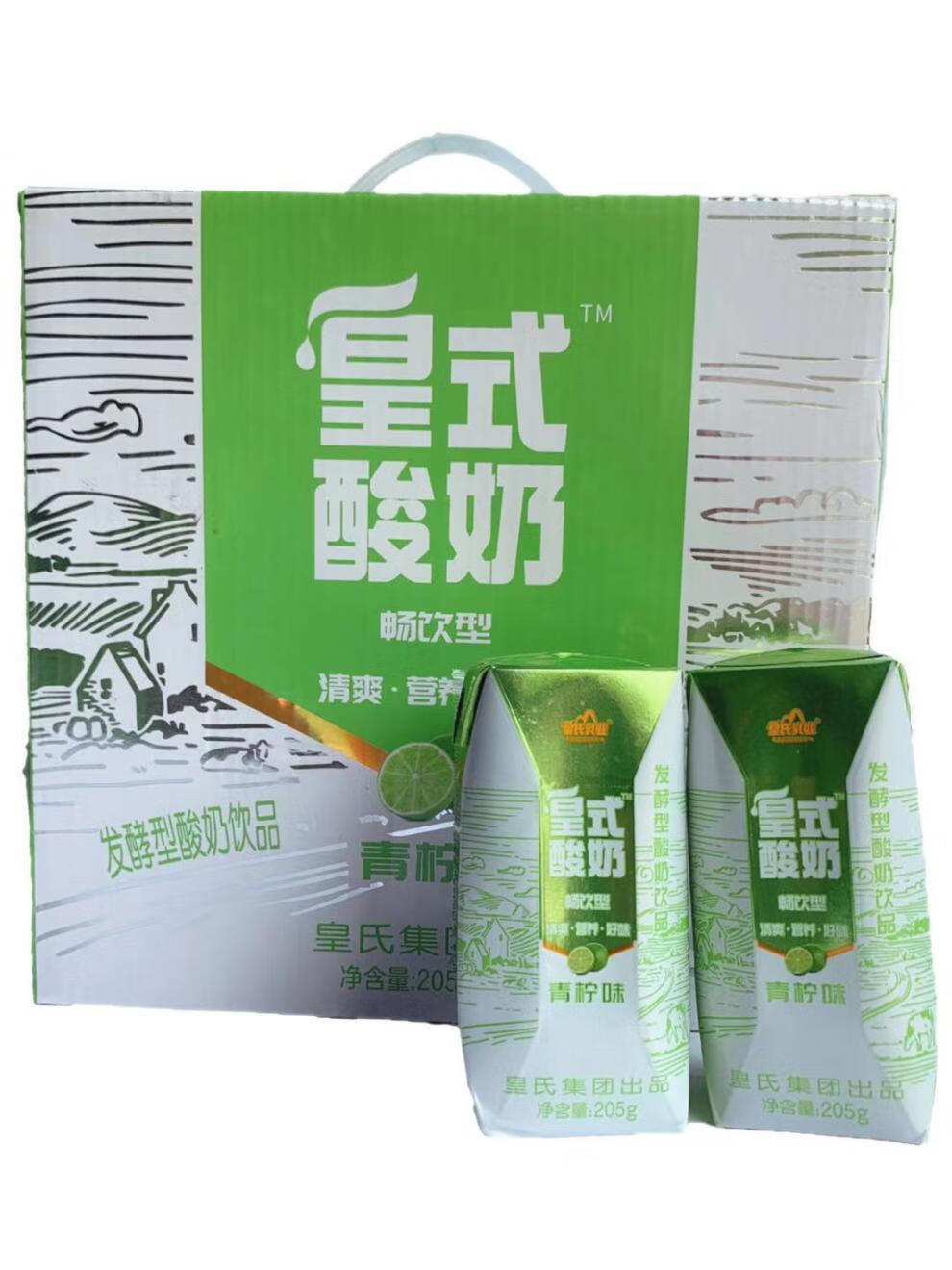 皇氏乳业皇式酸奶205g12盒发酵型酸奶饮品原味青柠味百香果味原味