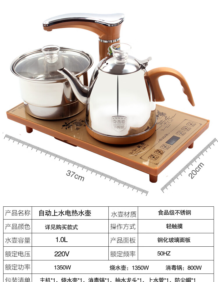 电热烧水壶家用喝茶烧水一体机全自动上水电热烧水壶套装智能煮茶器