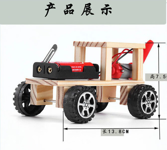 风力越野车儿童科技小制作发明diy 手工材料包小学生科学实验木制