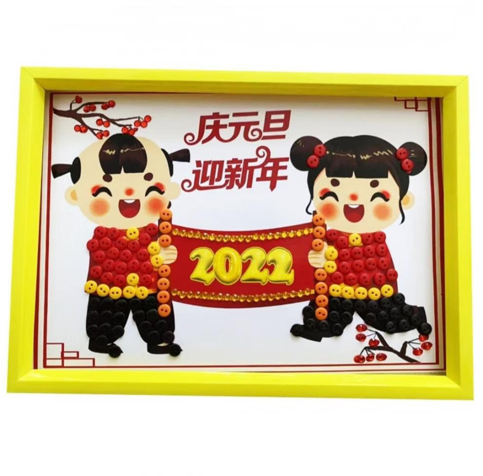 迎元旦新年春节贴画幼儿园小学生创意a4手工diy相框纽扣画材料包虎虎