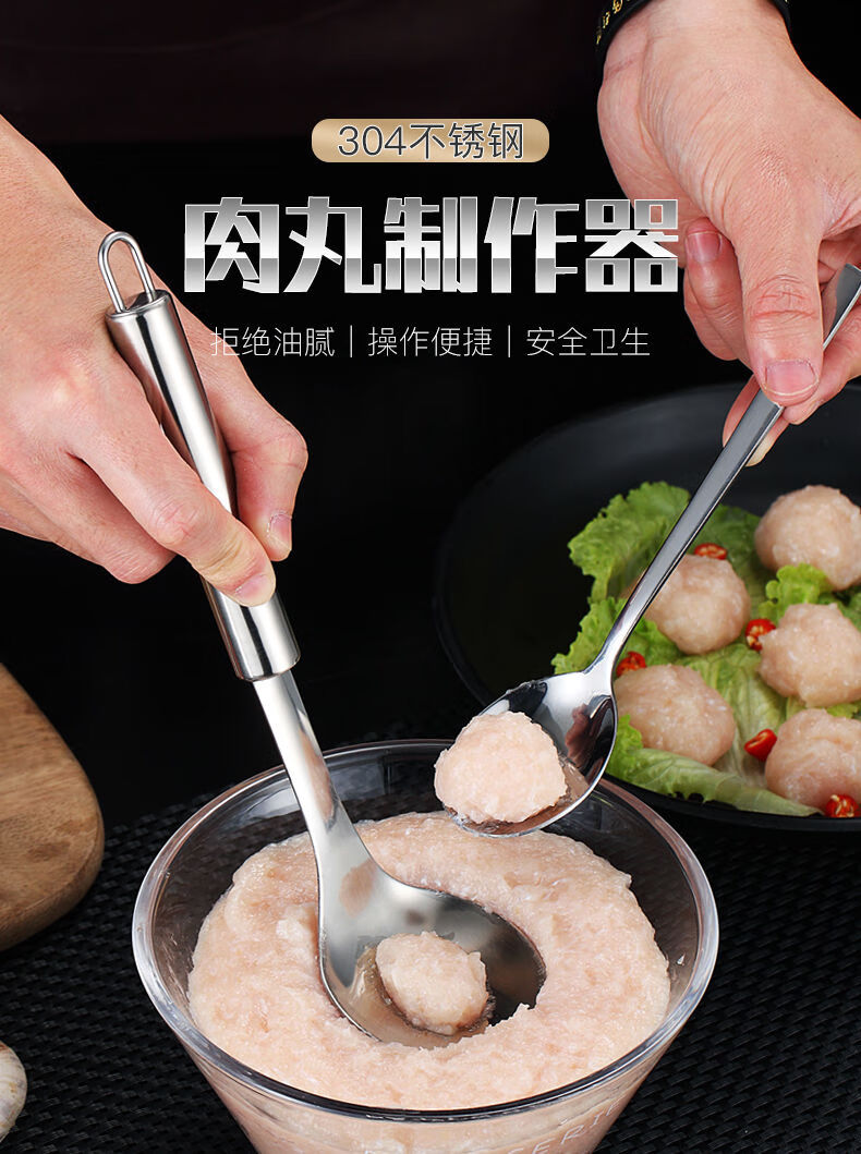 压丸子神器肉丸子制作器做肉圆元的炸压挤肉丸神器肉丸器1勺子1