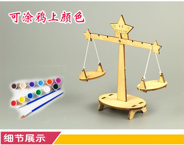 小学生科技小制作diy自制天平秤儿童手工科学实验小发明物理玩具自制