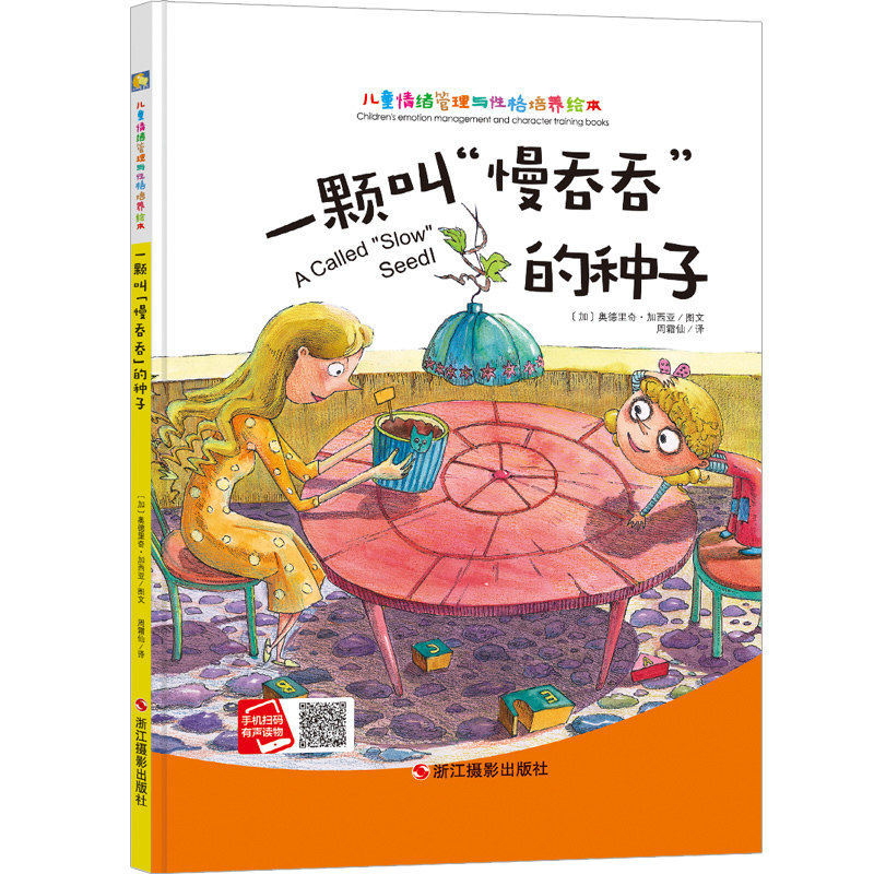 小月亮童书·我爱五星红旗(精装绘本)亲子阅读有声原创暖心绘本 我爱