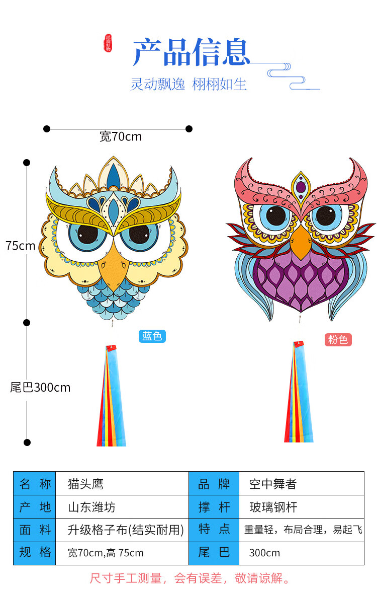 风筝新款卡通微风易飞中国风老鹰成人 猫头鹰风筝蓝色 400米线轮