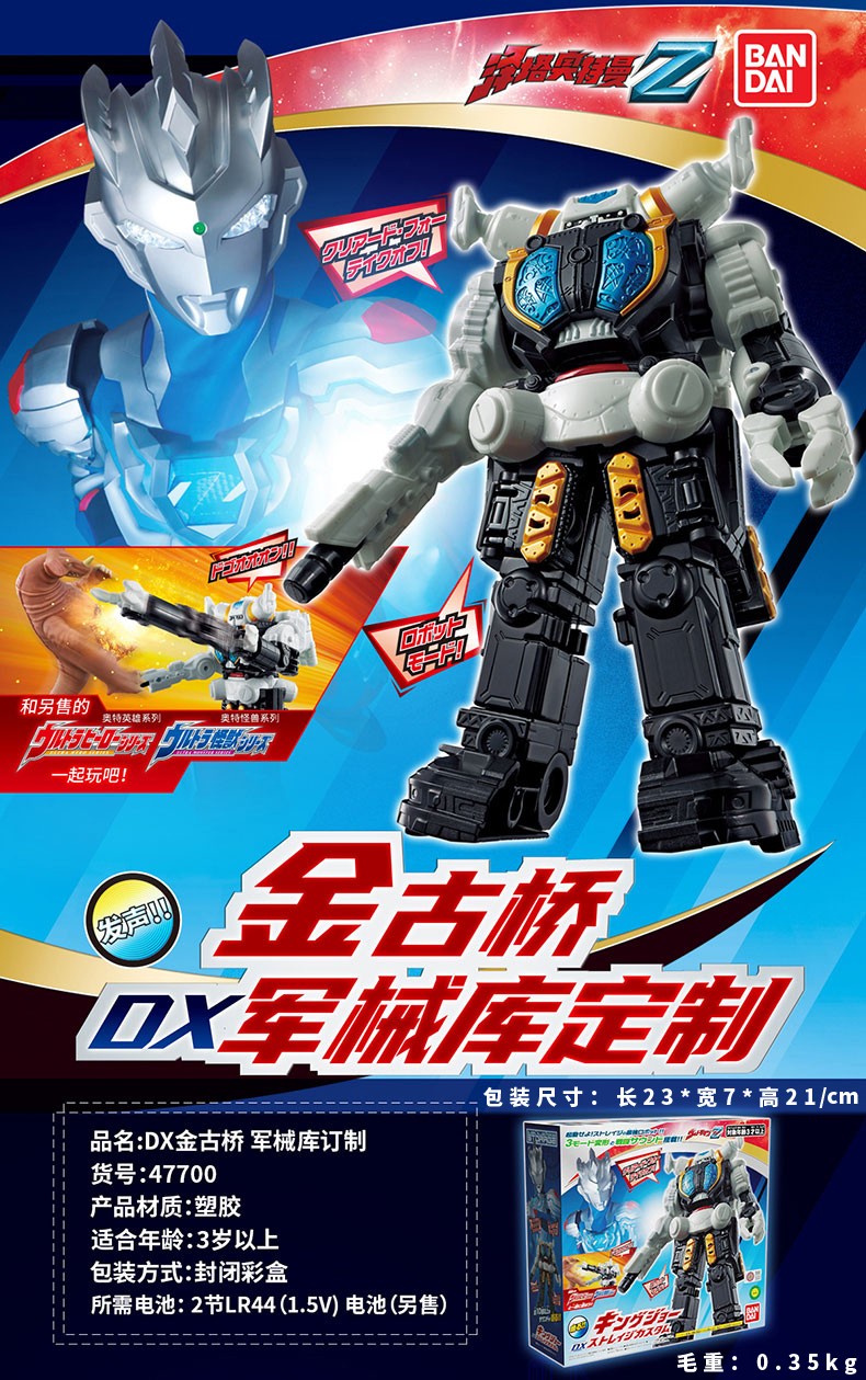 泽塔奥特曼z泽塔特空机3号dx金古桥军械库特制版高约16厘米变形玩具