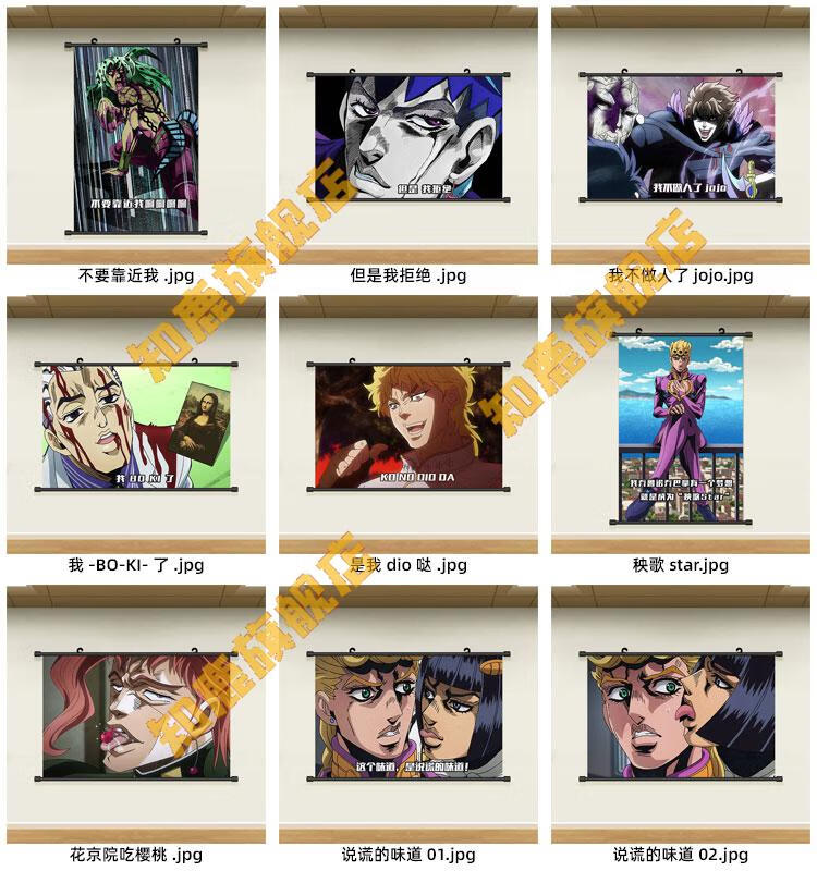 jojo的奇妙冒险挂画jo太郎dio吉良吉影乔鲁诺超大动漫