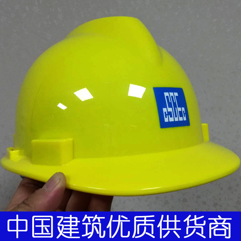中建安全帽国标头盔玻璃钢施工地人中建安全头帽标志印字 安全帽