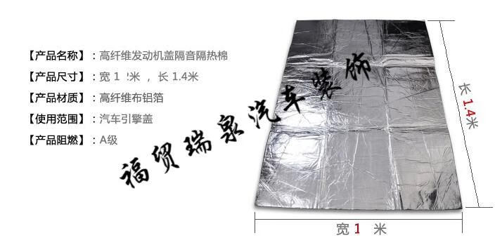 汽车隔音棉自粘发动机引擎盖车门发泡隔热棉压花纯铝板全车隔音棉 7