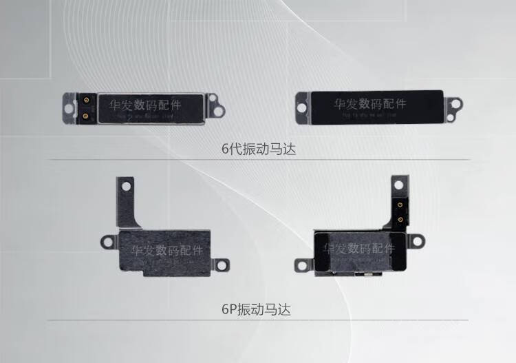 博汇优苹果66s震动马达iphone7震动器6sp内置7p振铃6p手机8振动器8p