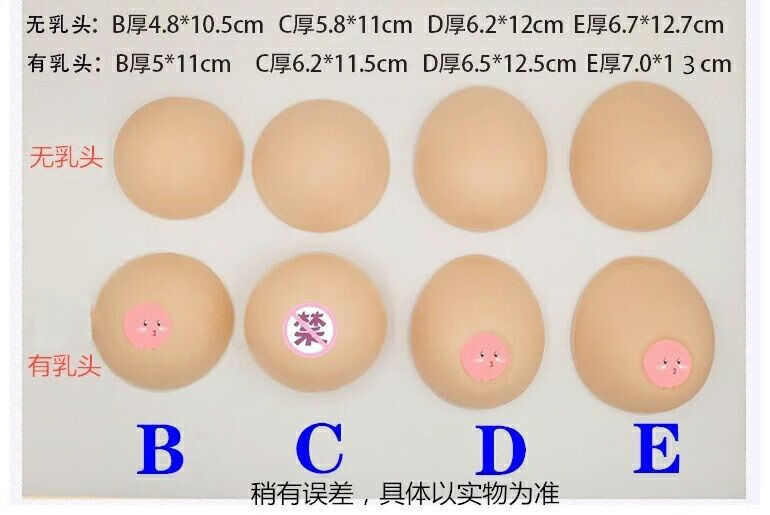 女用仿真内衣胸垫cos性感 b罩杯-黑色-有乳头