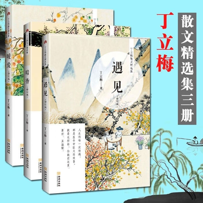 风会记得一朵花的香丁立梅现当代青春文学作品散文随笔暖爱