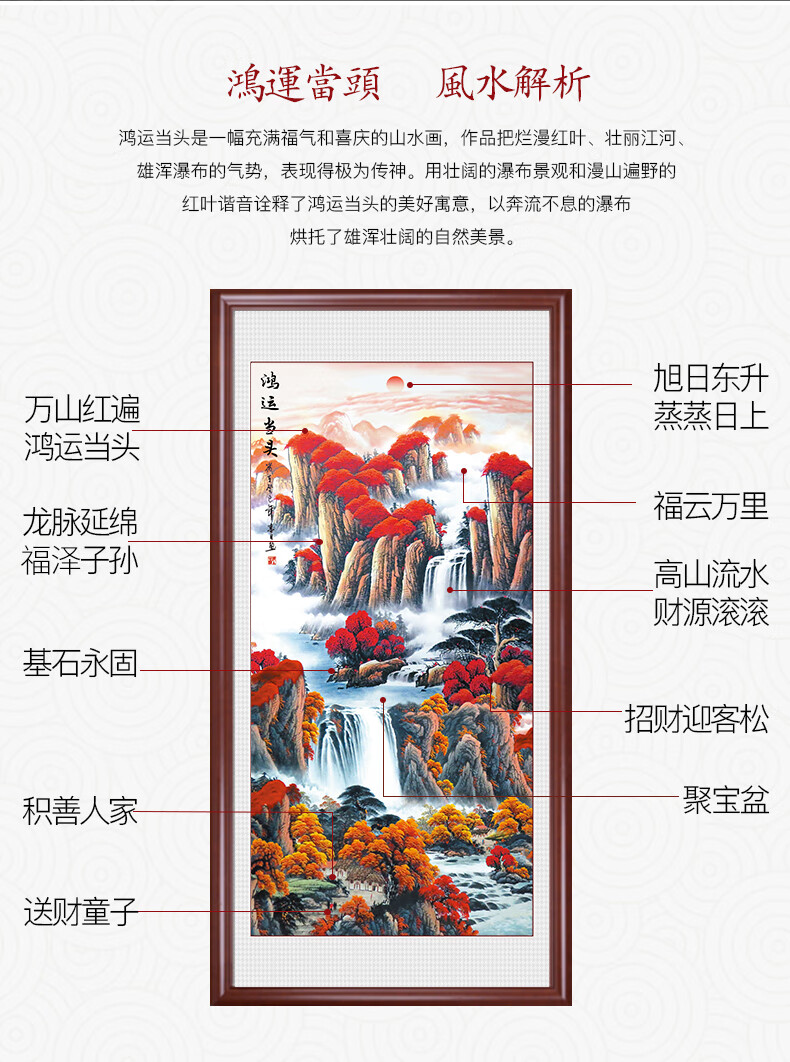 纤雅洁鸿运当头国画山水画风水靠山中式进门玄关过道装饰画竖版挂画 o