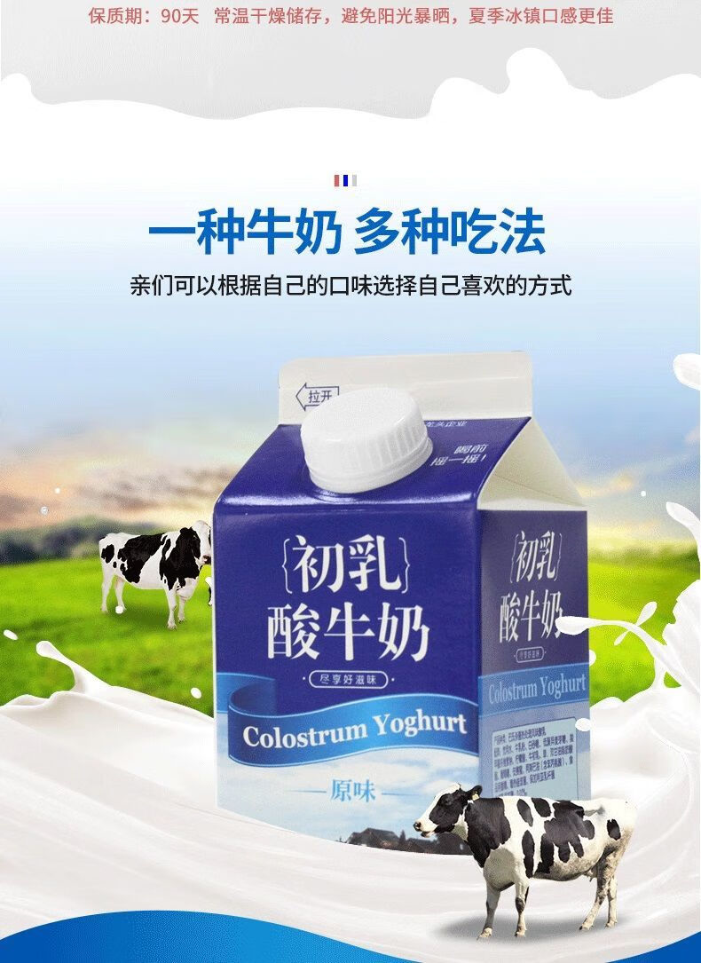 阳光初乳酸牛奶460ml6盒天天阳光初乳酸牛奶常温风味酸奶高端整箱营养