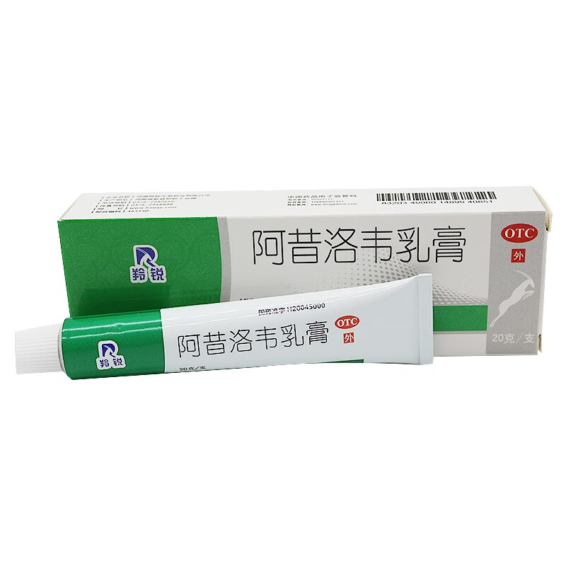 洛维乳膏阿西落韦软膏外用水痘膏h【本品3盒装】省5元 阿昔洛韦乳膏