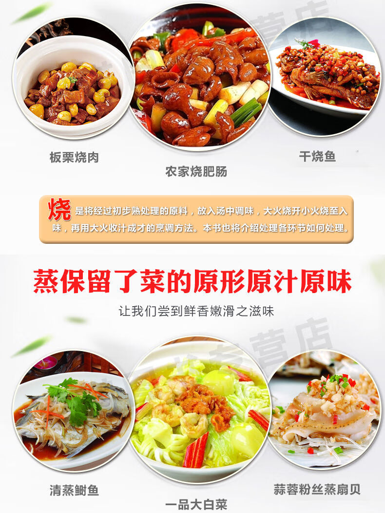 菜谱食谱书籍大全家用家庭菜谱书家常菜大众菜的做法厨房图解学视频