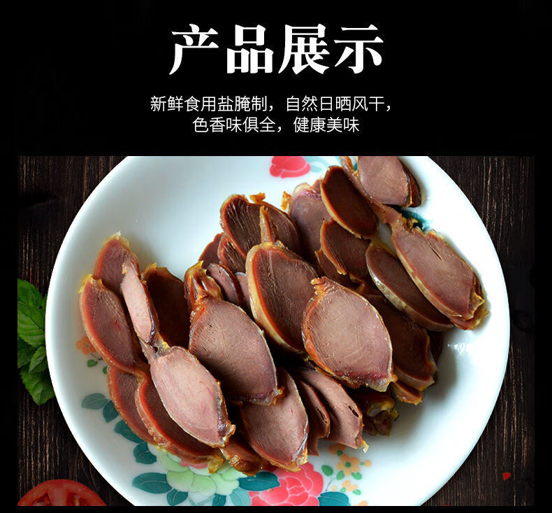赣南风干鸭胗腊鸭胗鸭肾鸭肫农家自制咸鸭胗鸭庆子特产江西批发试吃装