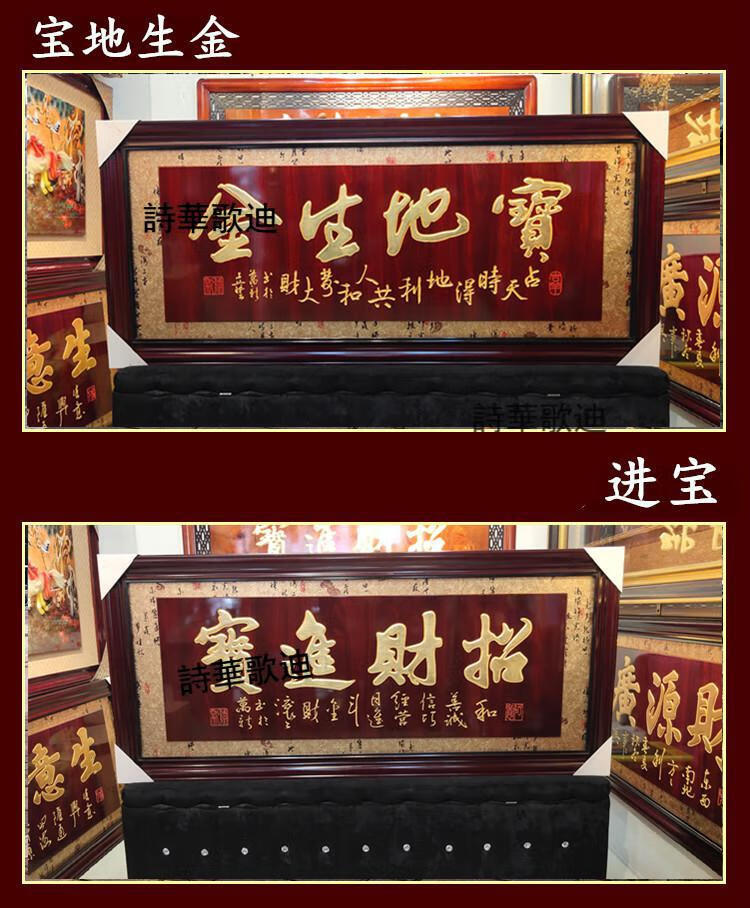 有求必应(152*62cm) 品牌: 诗华歌迪 商品名称:诗华歌迪 开业牌匾开张