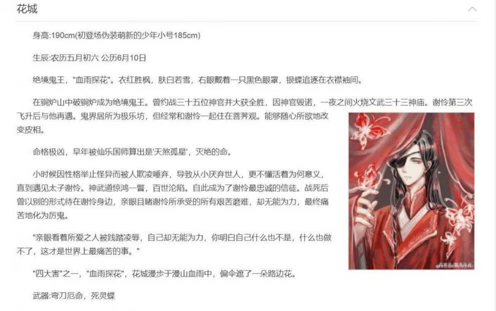 天官赐福小说未删减原著含番外魔道祖师无羁明信片墨香铜臭 天宫赐福4