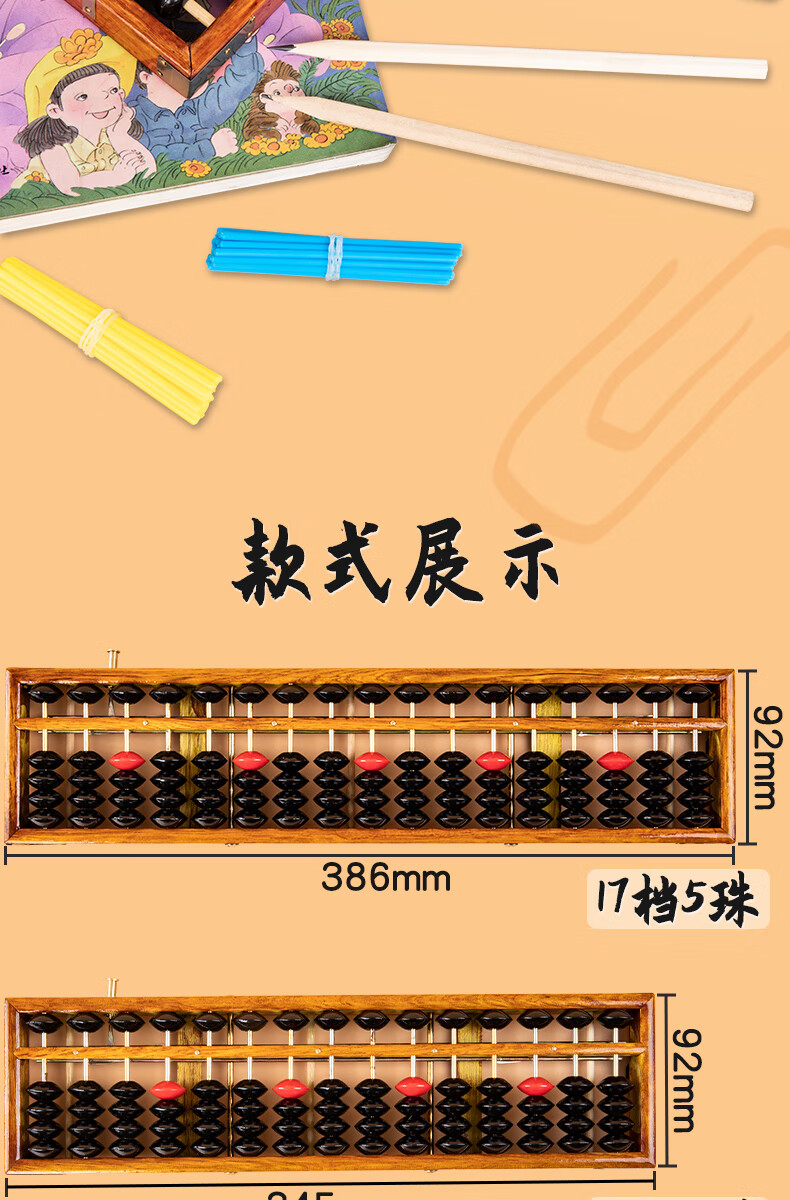 老式算盘木质小学生珠心算珠算儿童幼儿园学生一教具年级小学小型实木
