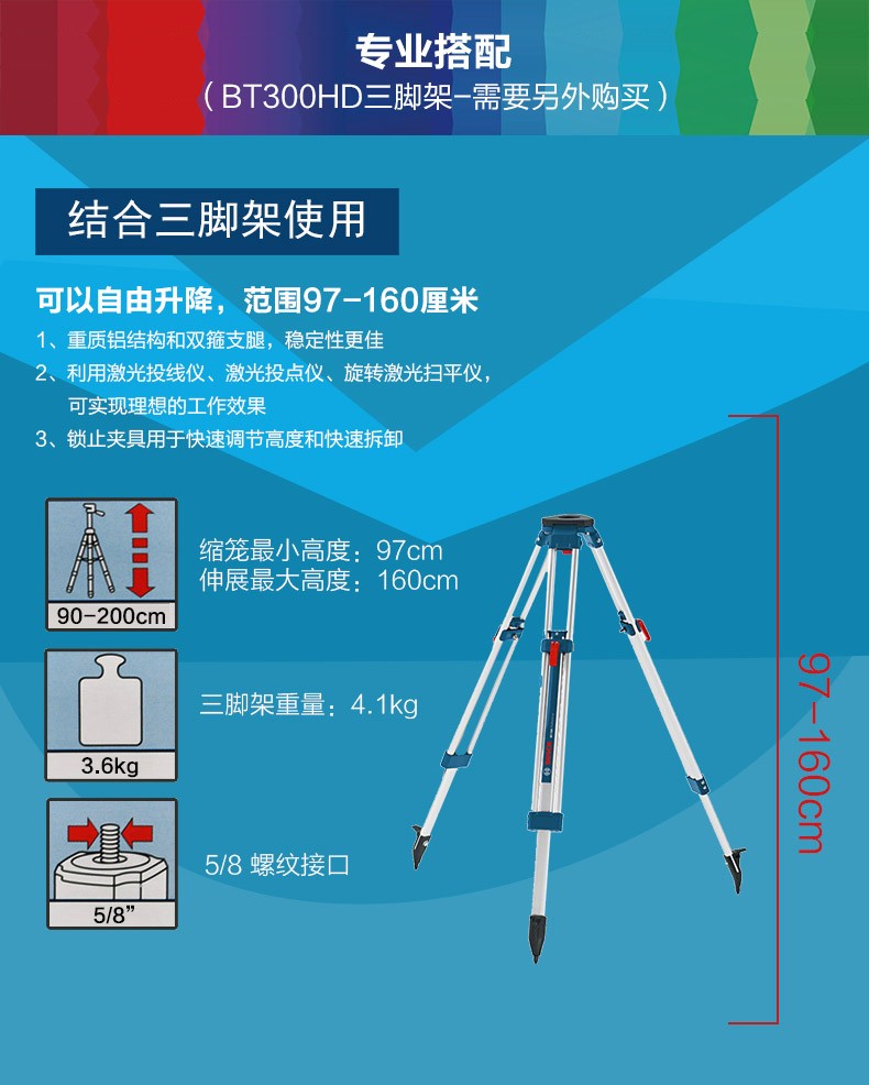 博世bosch水准仪高精度水平仪博世电动工具博士水准仪道路标高工程