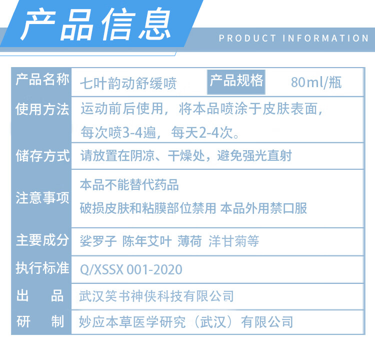 七叶皂韵动舒缓喷半月板修复护膝盖关节疼痛磨损韧带撕裂积液阿古丽娅