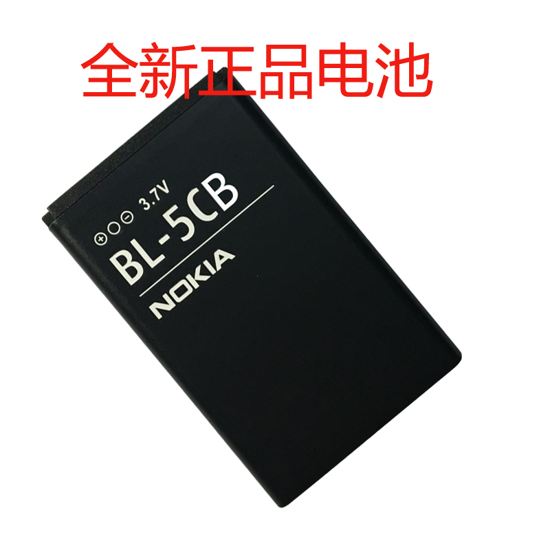 诺基亚105电池, 中精质造 诺基亚bl-5cb电池1050 1000 1280 1800 105 1616 c1-0 一个