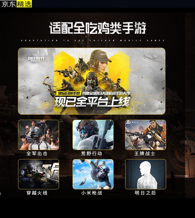 秒扬ipad平板吃鸡神器六指蜂刺一键连点器灵敏不断触自动压抢透视辅助