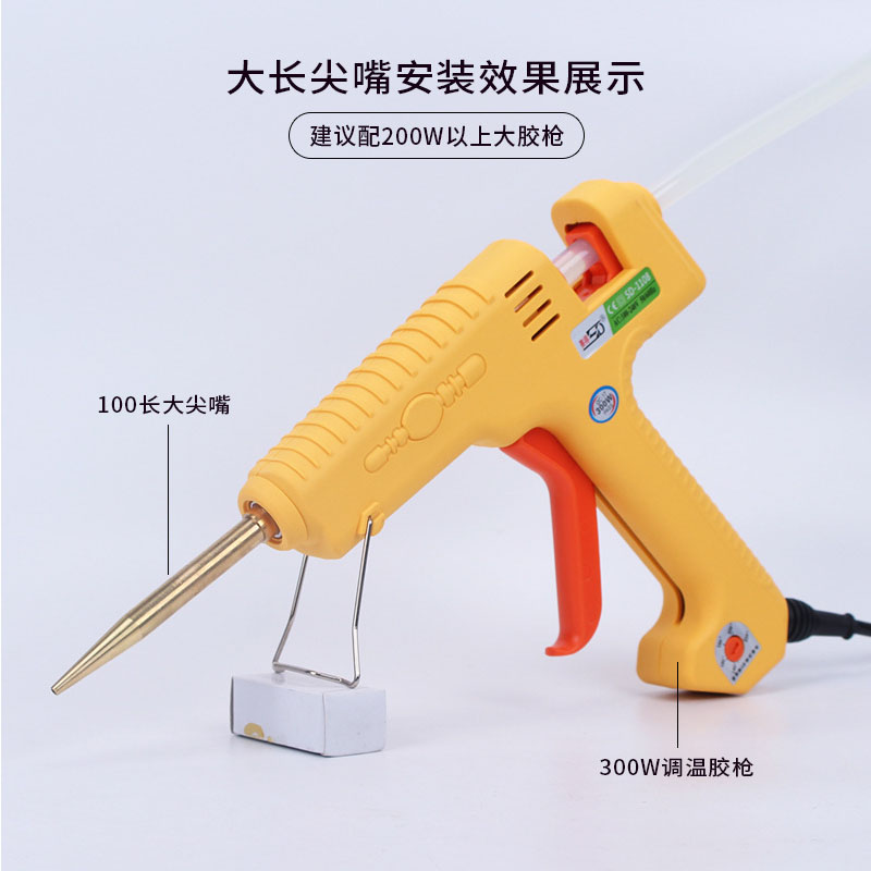 发光字加长嘴热熔胶枪120w150w200w300大功率可调温广告led字长咀120w