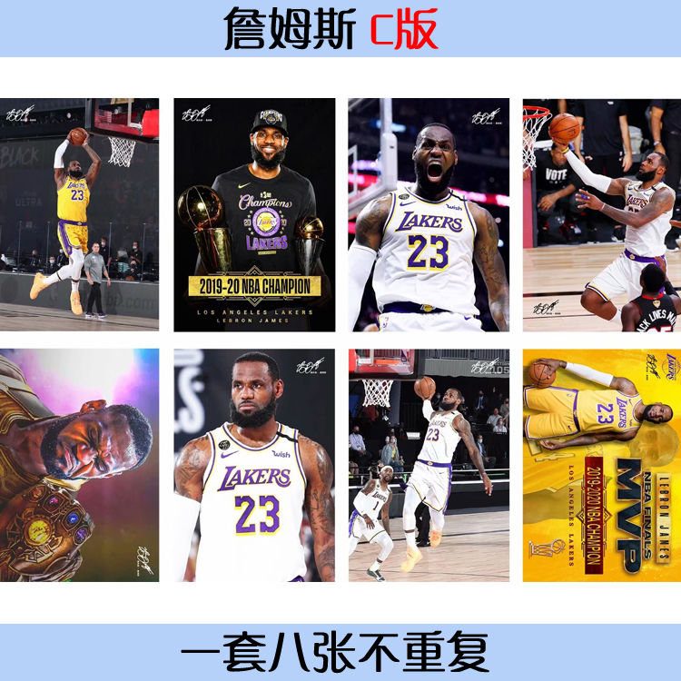 欧凯奇勒布朗詹姆斯海报nba湖人队小皇帝周边卧室超大
