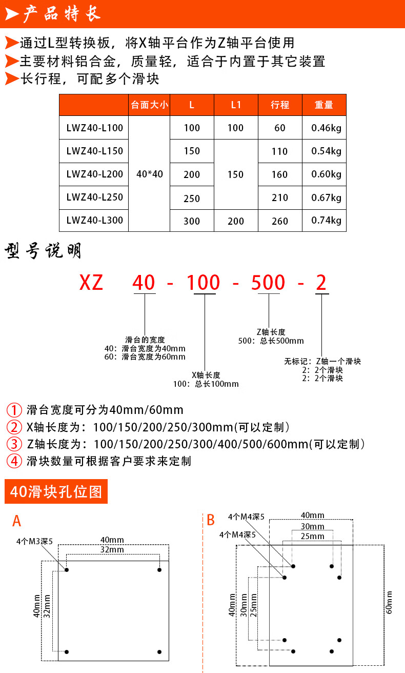 筛选机长行程燕尾槽微调滑台齿轮齿条手动精密位移平台lwx40lwz40 lwx