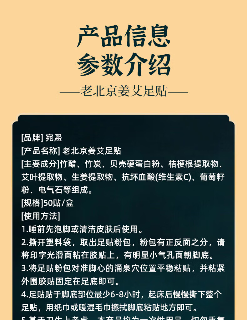 艾草足贴去湿气脚贴艾叶温灸贴姜艾足贴足贴贴竹生姜1盒艾足竹醋生姜足贴 10贴 1盒详情图片10