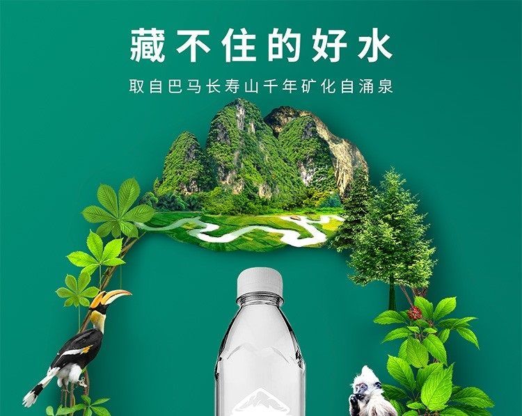 巴马百年520mlx24瓶广西巴马百年矿泉水饮用水高端涌泉小分子团弱碱性