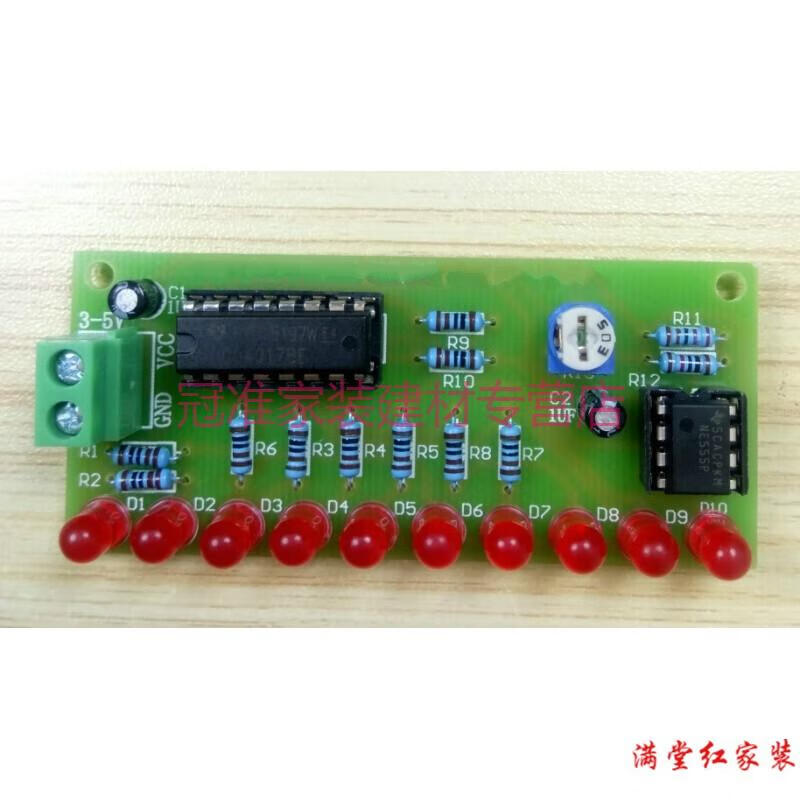 电路板制作diy套流水灯套件ne555cd4017流水灯pcb板电子diy散件制作4