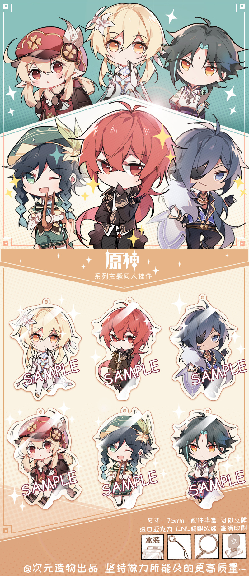 原神周边挂件钟离公子迪卢克刻晴可莉温迪甘雨胡桃魈同人原创游戏挂件