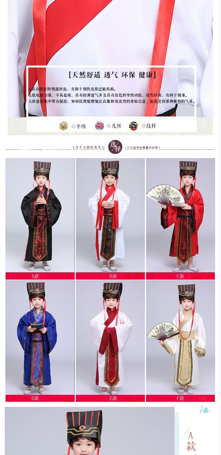 诸葛亮服装儿童古装书童国学汉服秦汉朝大臣官服刘备1红衣避膝参考