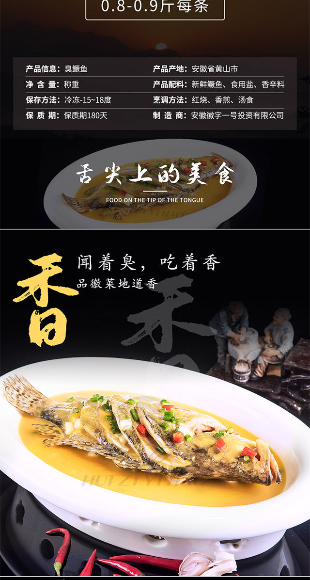 臭鳜鱼臭桂鱼正宗徽菜黄山特产新鲜活腌制净膛0715斤批发净膛111斤1条