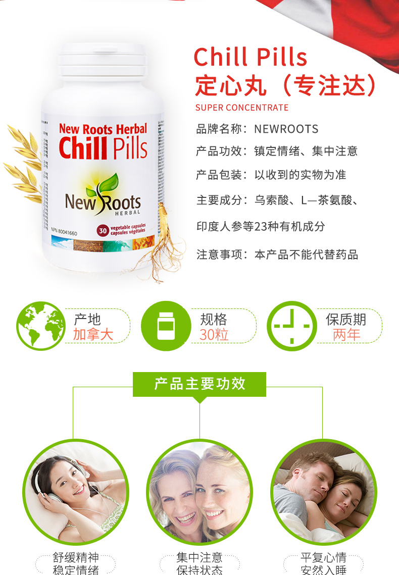 newroots驾考紧张镇定剂防考试紧张定心丸的科二科三镇静