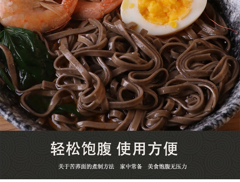 苦荞面条黑全麦荞麦面芥麦减脱桥麦乔面粗粮挂面 苦荞面条五斤
