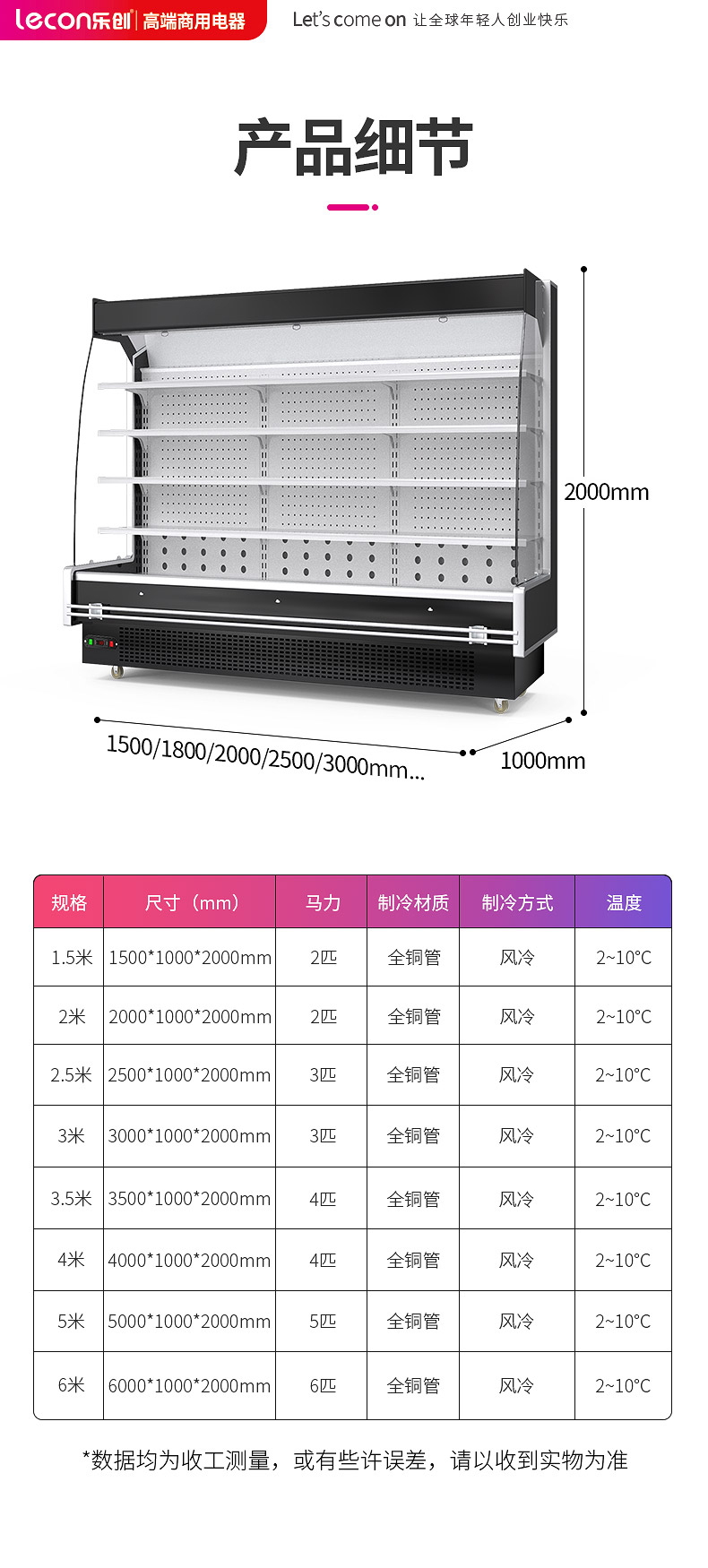 乐创lecon风幕柜水果保鲜柜风冷展示柜商用市蔬菜饮料冷藏柜冰柜可选