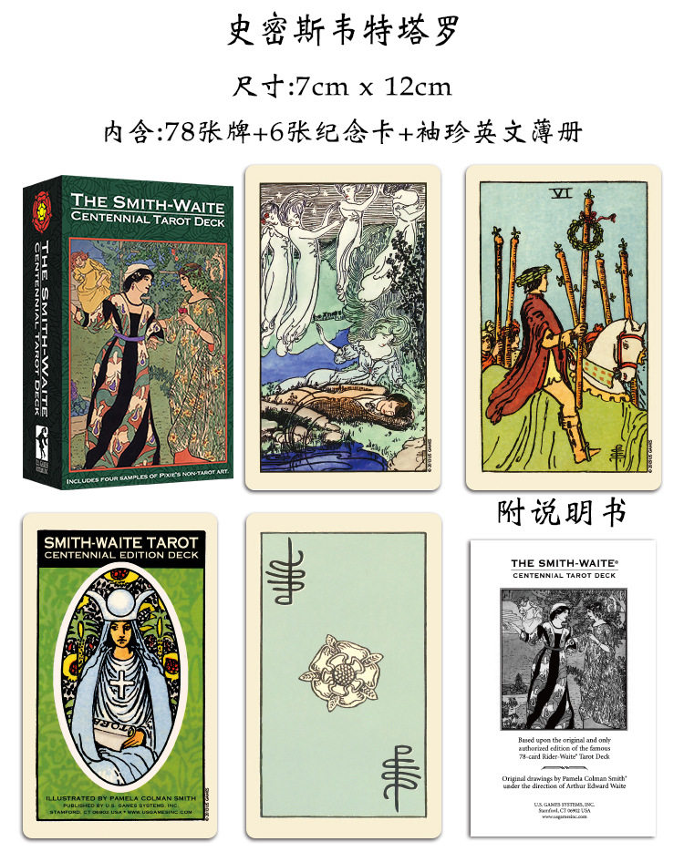 复古 史密斯 骑士 英文塔罗正常版 莱德超大版品牌:康莱福加入购物车