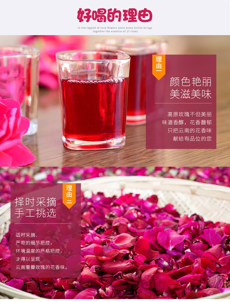 玫瑰鲜花醋240ml 罐玫瑰饮料云南特产玫瑰饮植物饮料【图片 价格