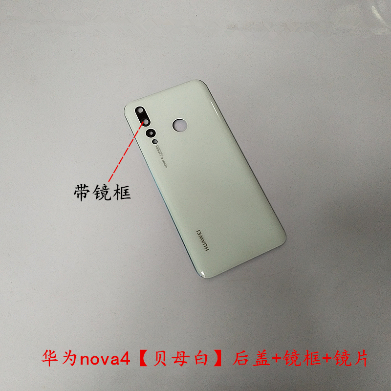 huaweinova3,华为nova3参数 奕佳华为nova3玻璃后盖nova4手机玻璃电池盖替换背壳后屏nova4亮黑色