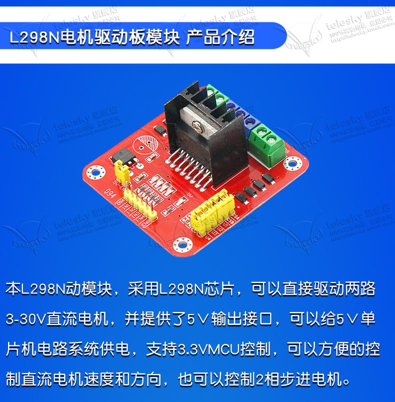 适用于l298n电机驱动板模块直流步进电机马达智能车机器人配件tb6612